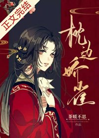 枕邊嬌雀(雙重生)