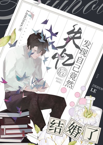 安總，我們能不能不離婚？